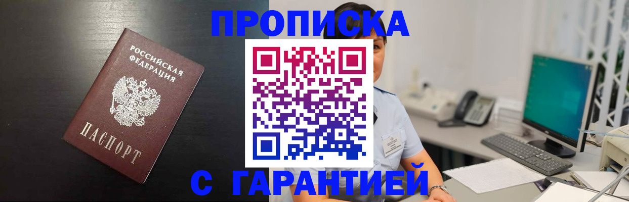 прописка для военкомата в Иркутске