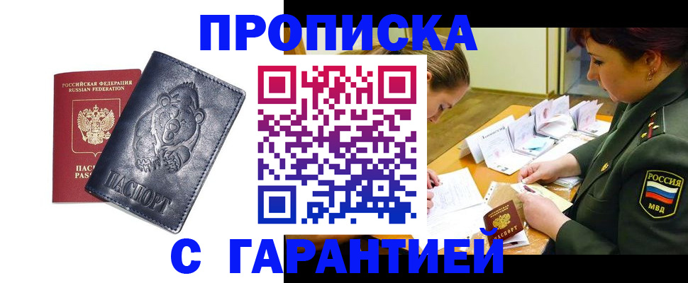 миграционный учет в Иркутске